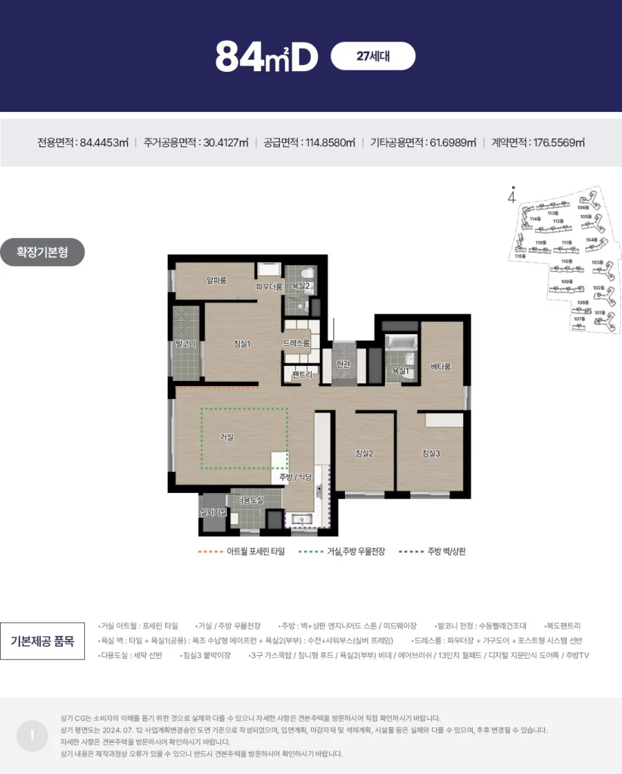 부산 명지 에코델타시티 아테라 84㎡D 평면도 (27세대, 전용 84.4453㎡)
